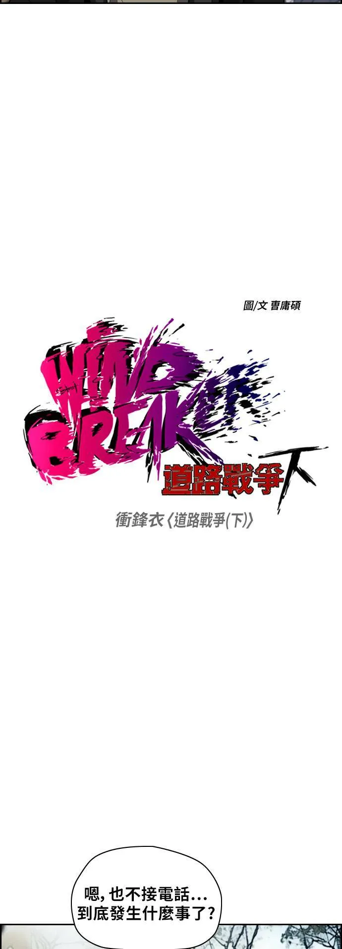 [第2季 (下) ]第72话 第2页