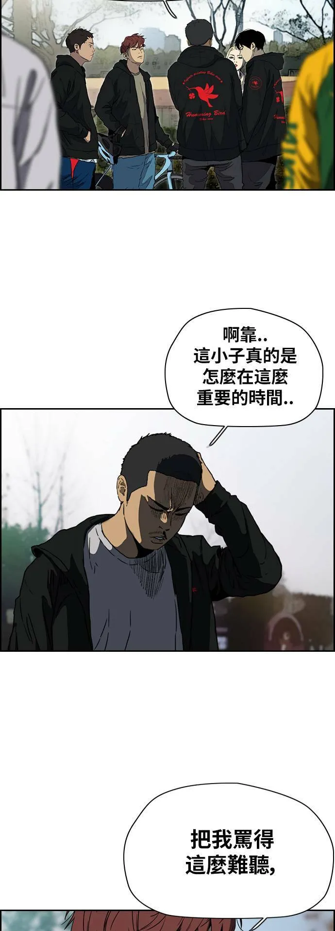 [第2季 (下) ]第72话 第3页