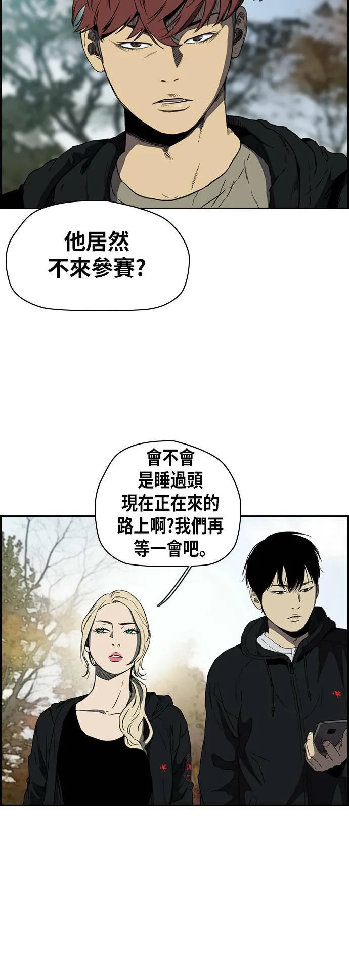 [第2季 (下) ]第72话 第4页