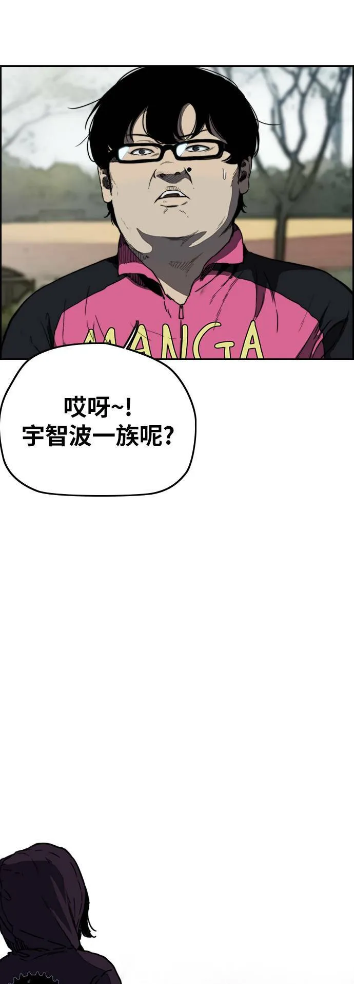 [第2季 (下) ]第72话 第6页