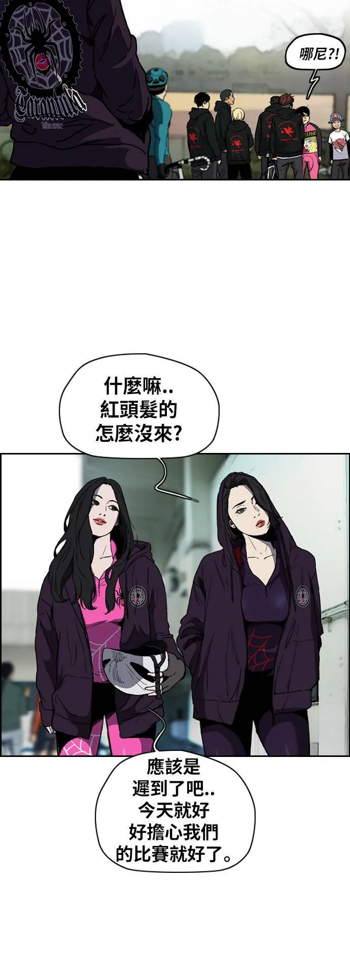 [第2季 (下) ]第72话 第7页