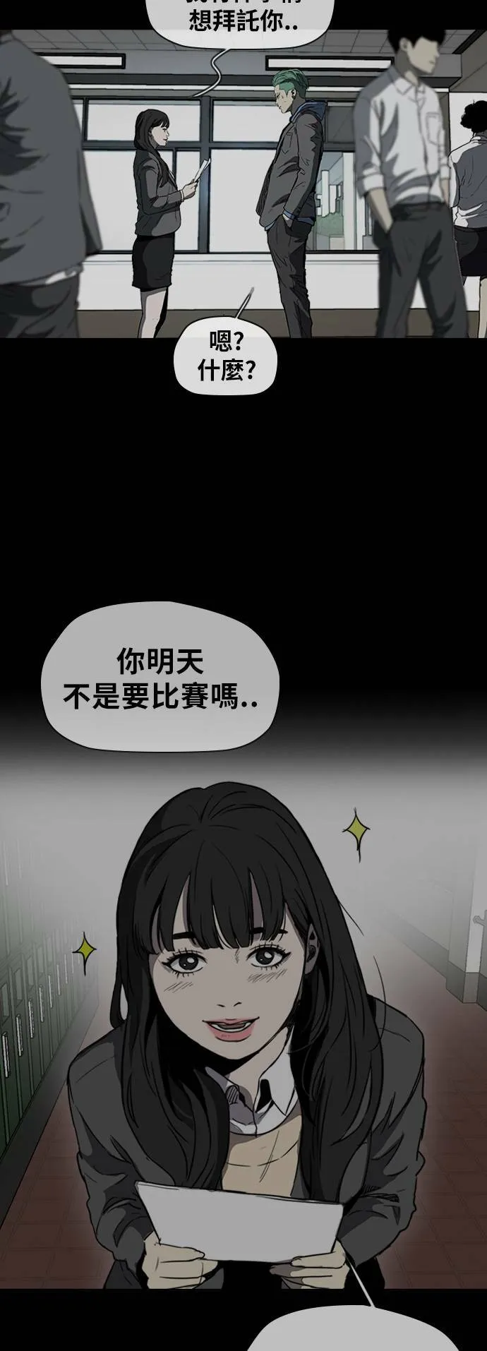 [第2季 (下) ]第72话 第11页