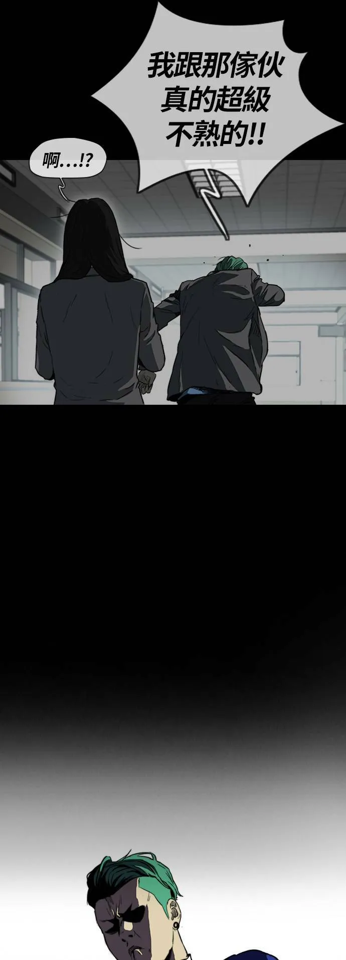 [第2季 (下) ]第72话 第14页