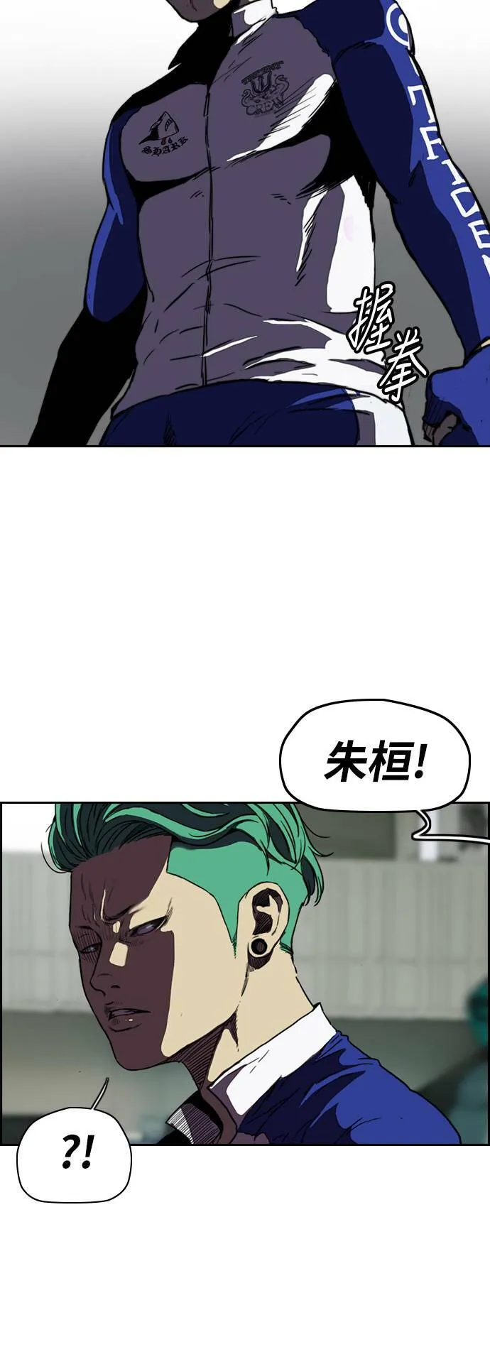[第2季 (下) ]第72话 第15页