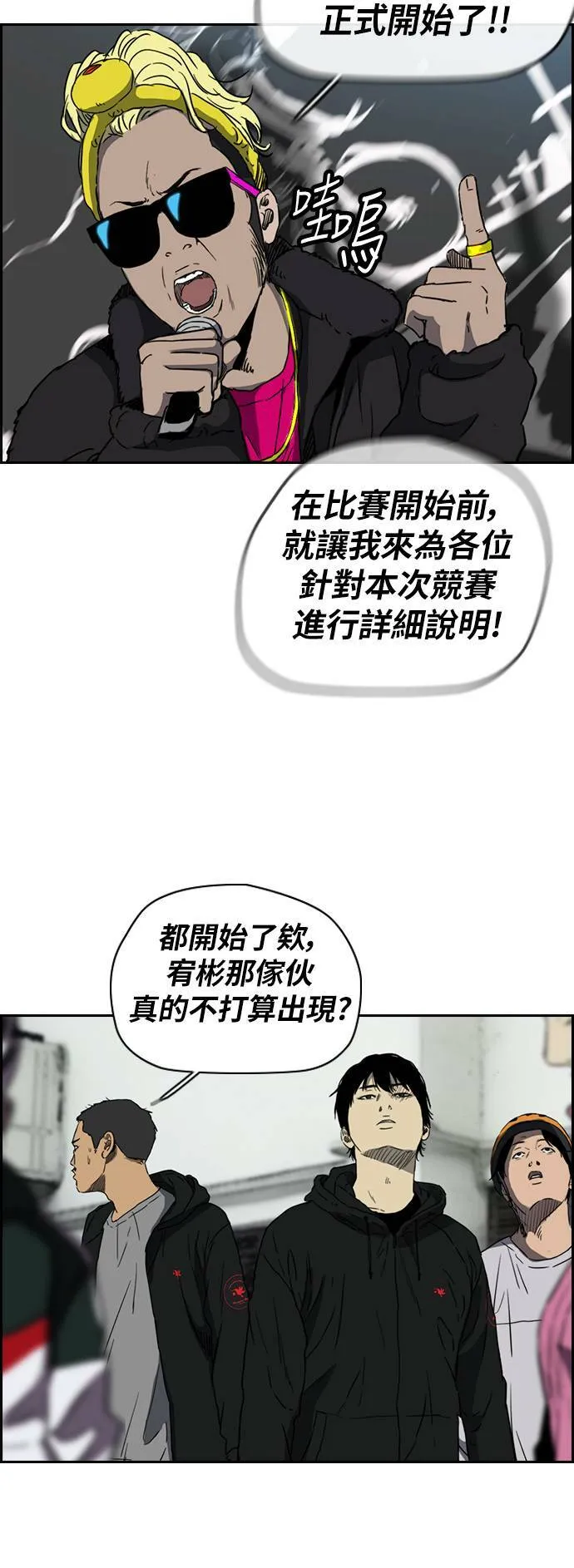[第2季 (下) ]第72话 第18页
