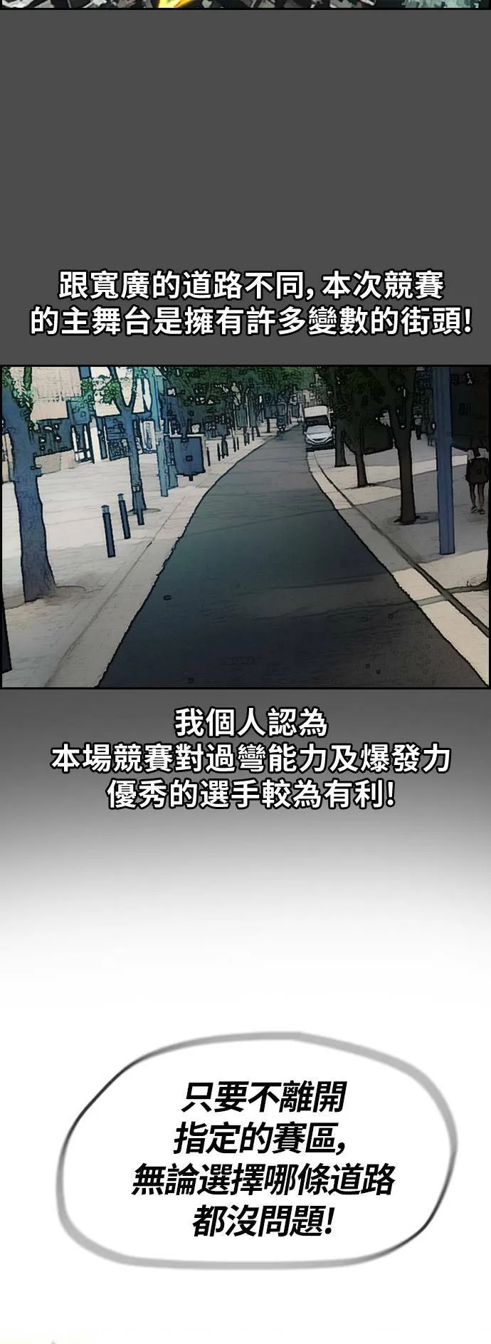 [第2季 (下) ]第72话 第21页