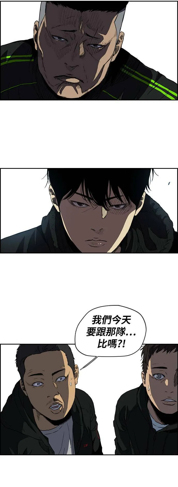 [第2季 (下) ]第72话 第25页