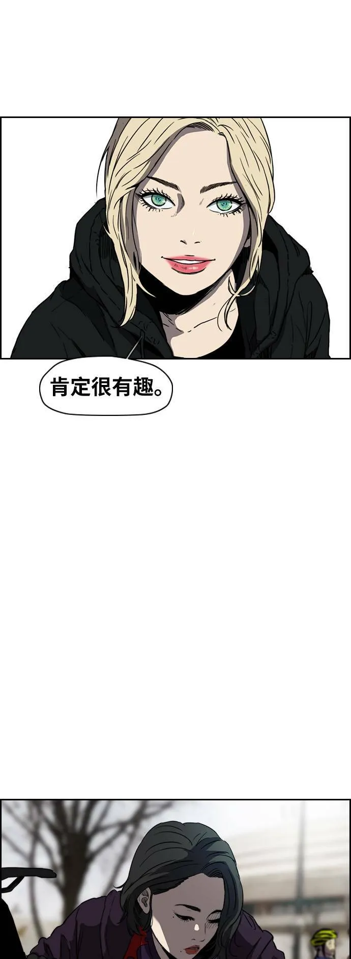 [第2季 (下) ]第72话 第26页