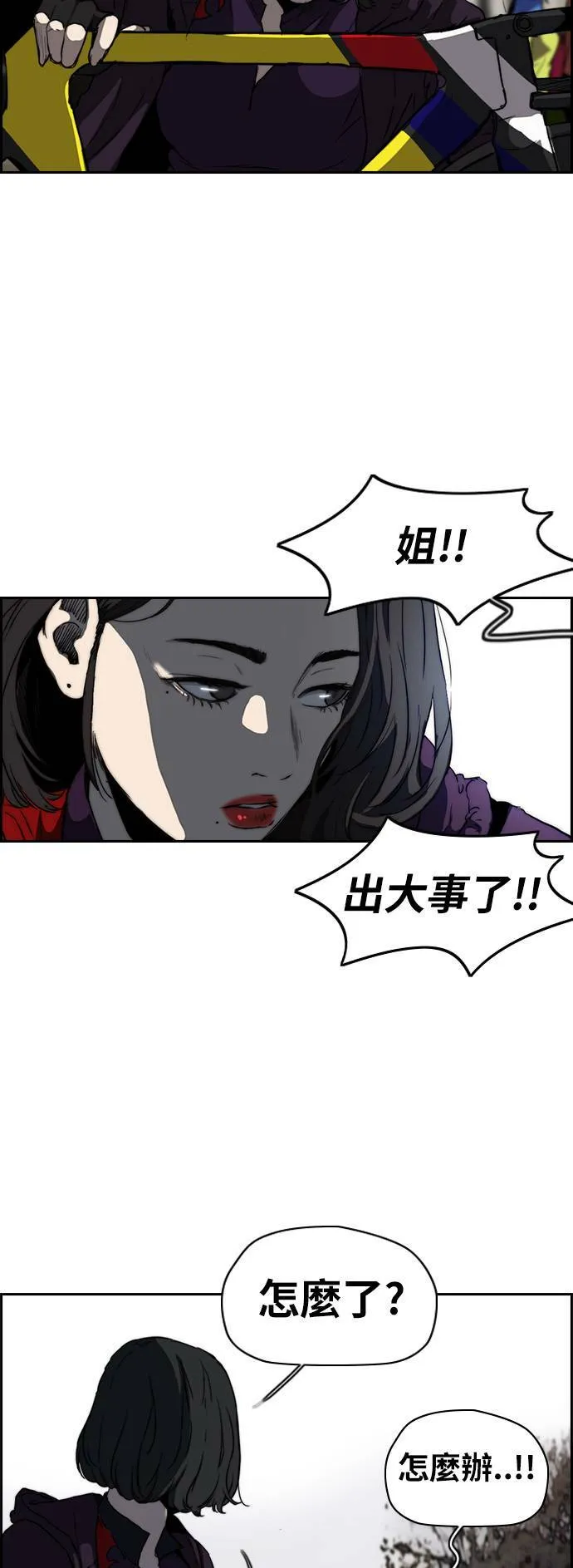 [第2季 (下) ]第72话 第27页