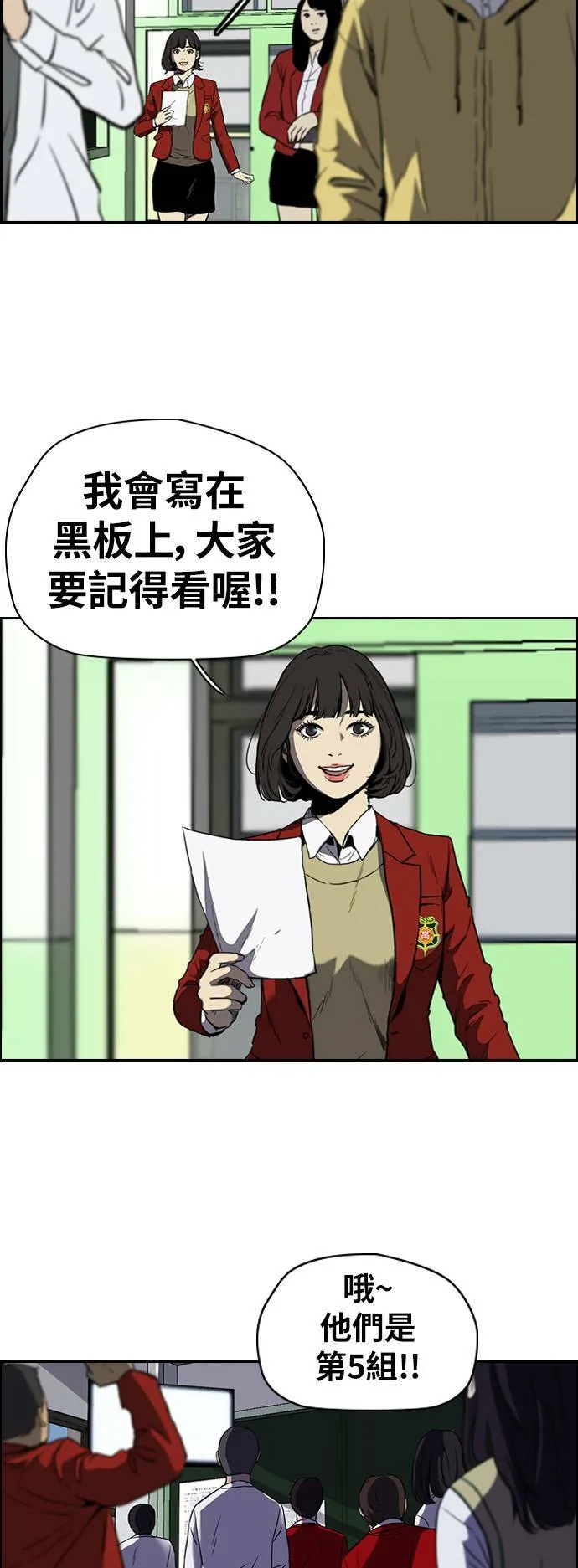 [第2季 (下) ]第72话 第32页