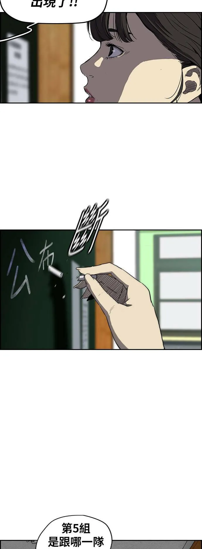 [第2季 (下) ]第72话 第35页
