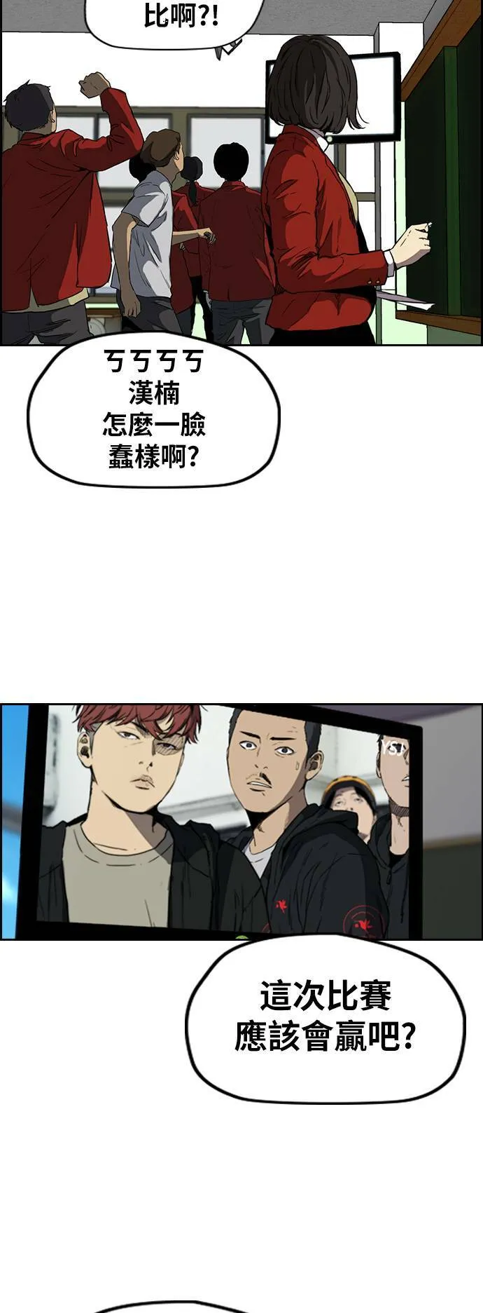 [第2季 (下) ]第72话 第36页