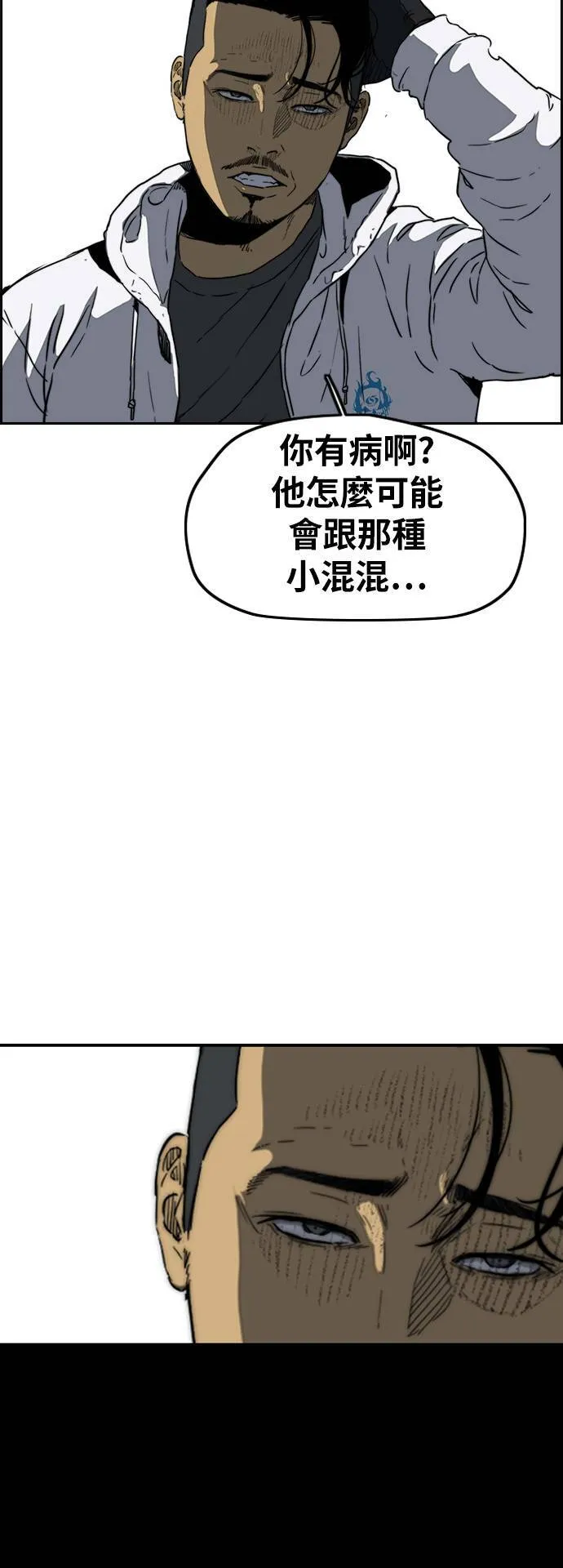 [第2季 (下) ]第73话 第4页