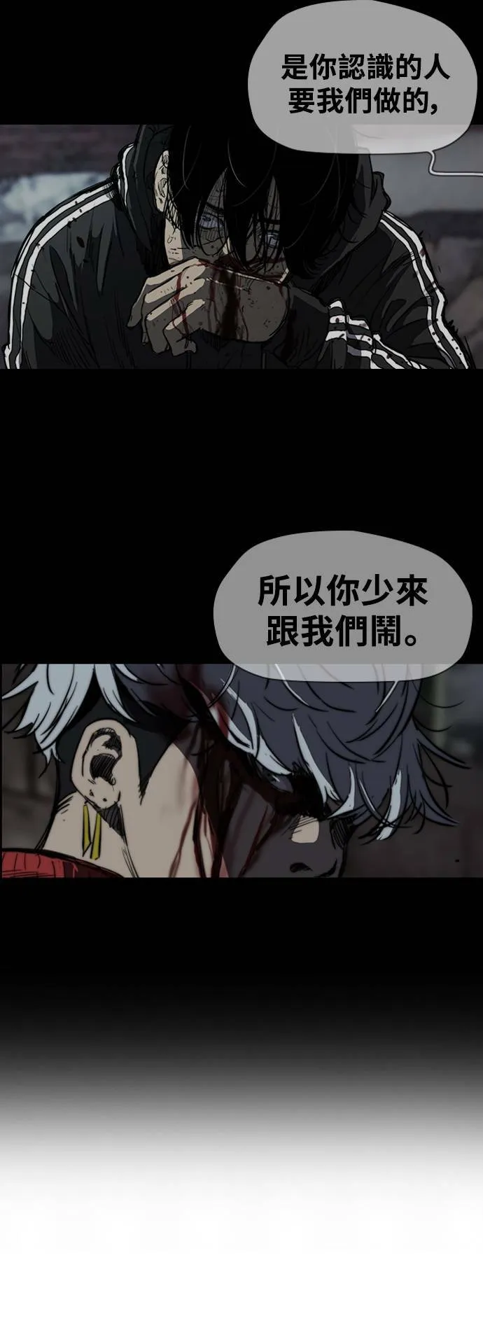 [第2季 (下) ]第73话 第5页