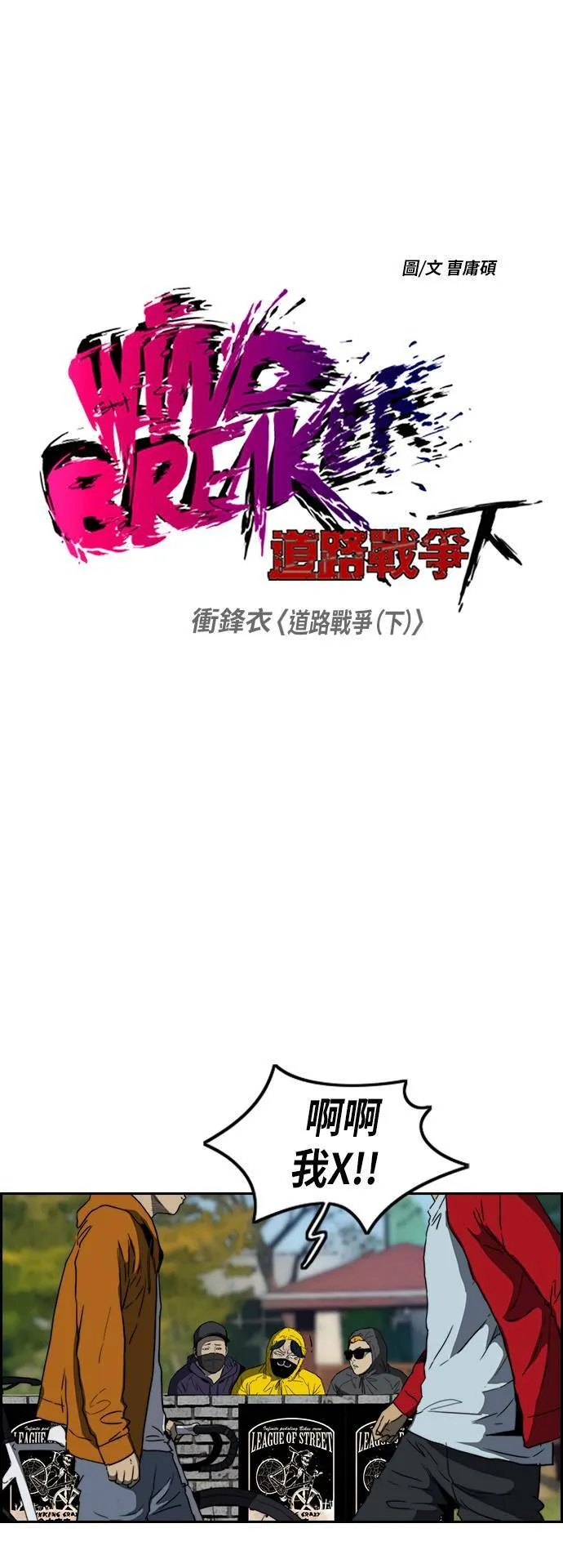 [第2季 (下) ]第73话 第6页