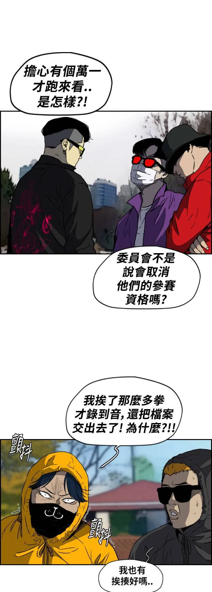 [第2季 (下) ]第73话 第7页