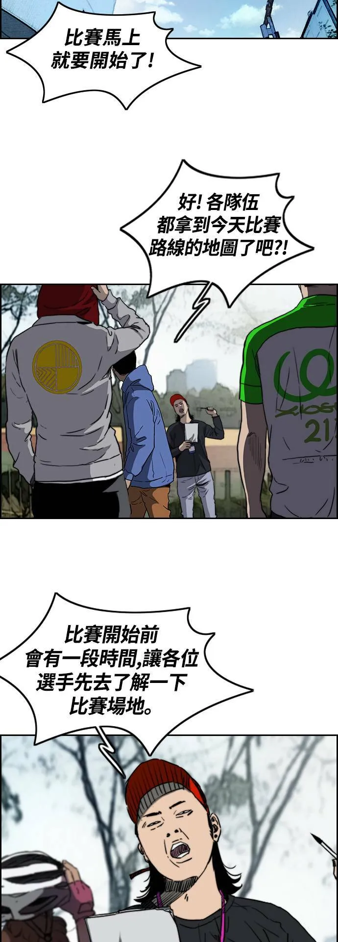 [第2季 (下) ]第73话 第9页