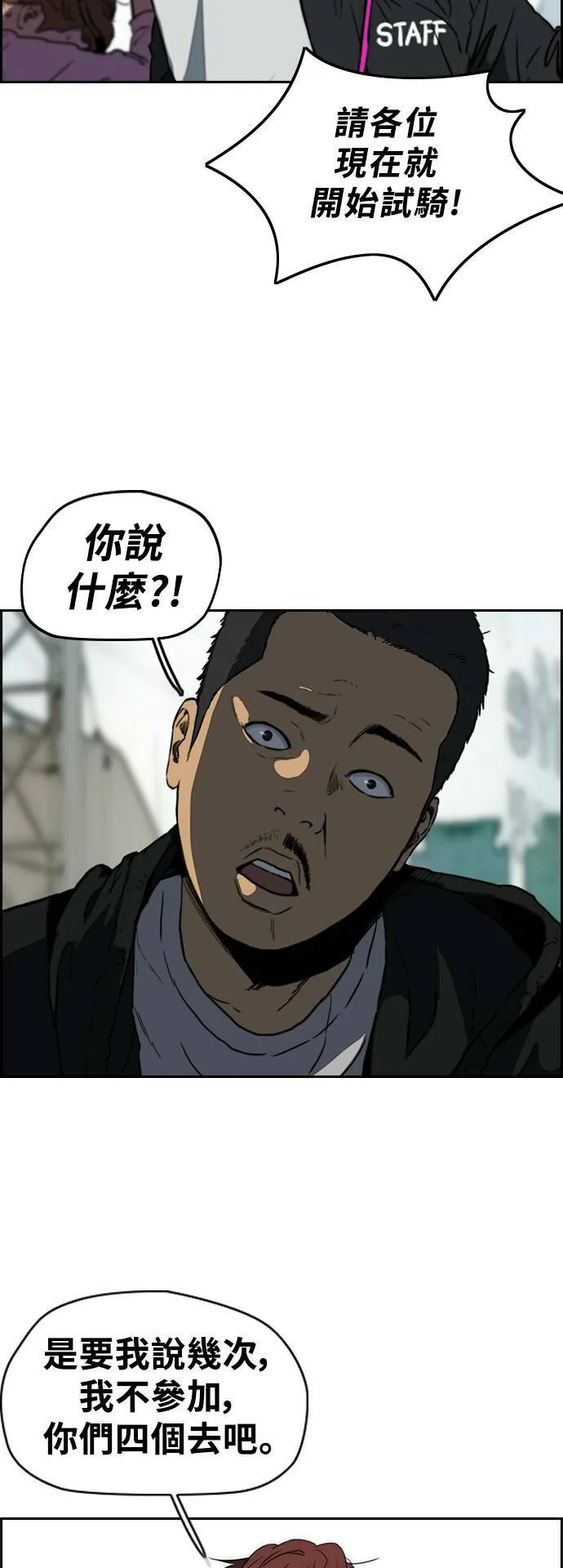 [第2季 (下) ]第73话 第10页