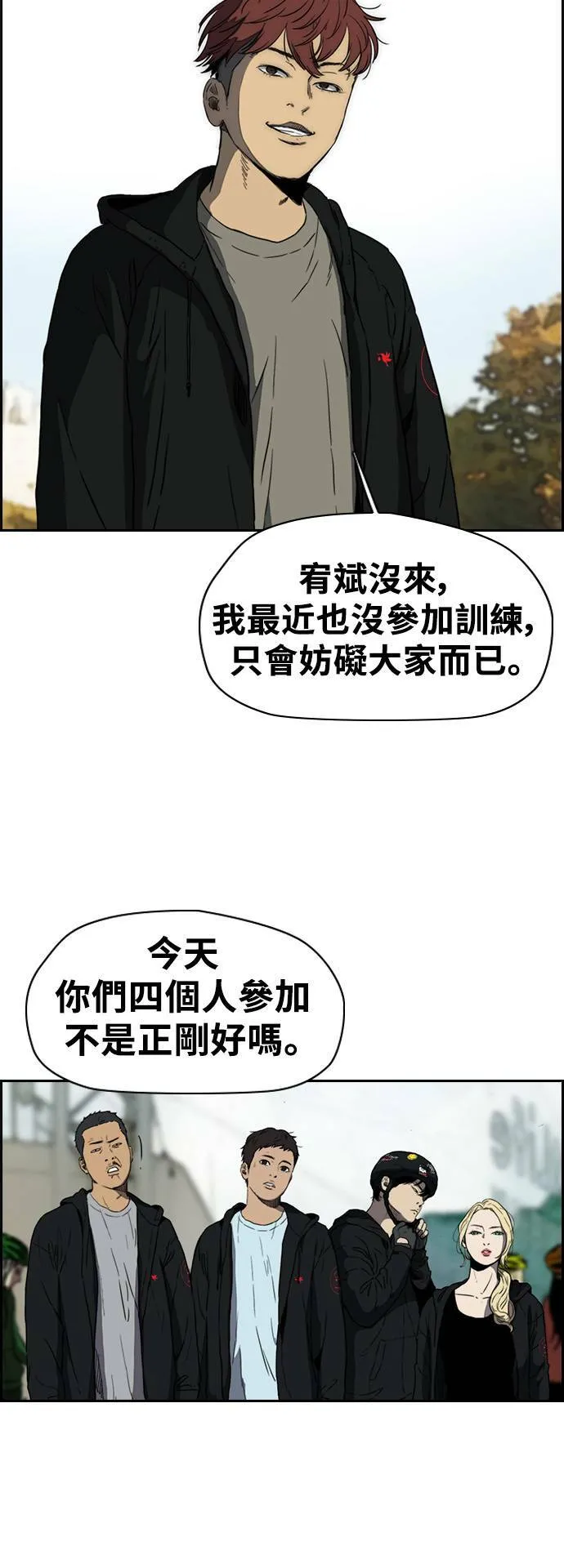 [第2季 (下) ]第73话 第11页