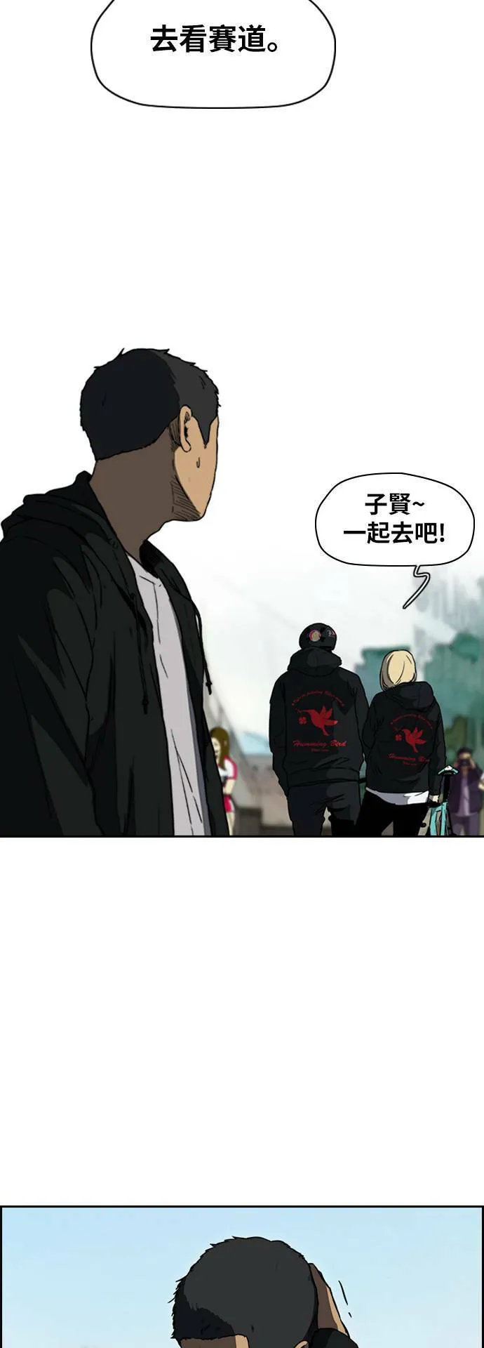 [第2季 (下) ]第73话 第14页