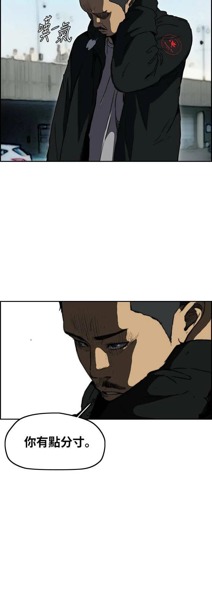 [第2季 (下) ]第73话 第15页