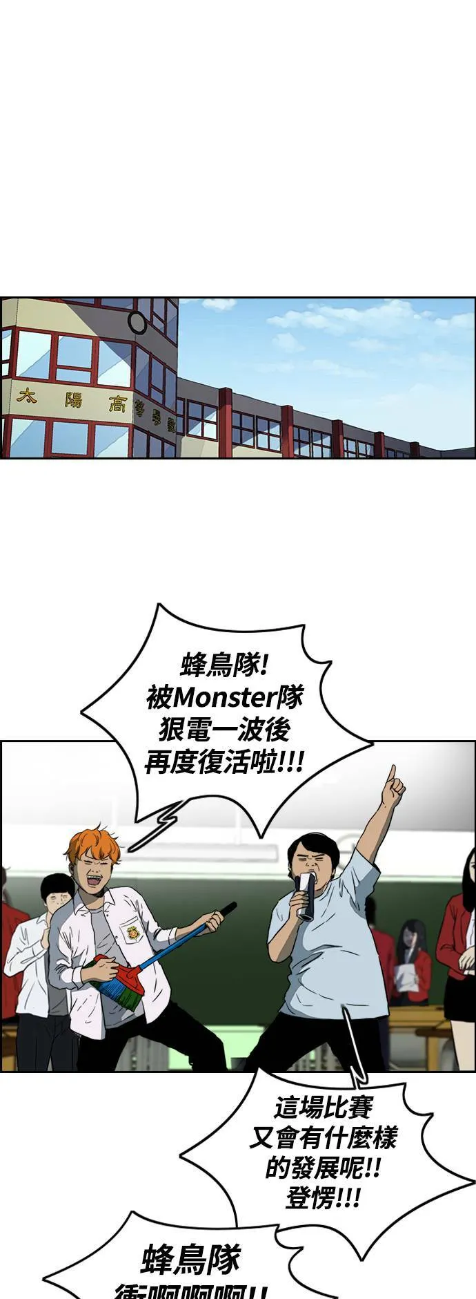 [第2季 (下) ]第73话 第21页