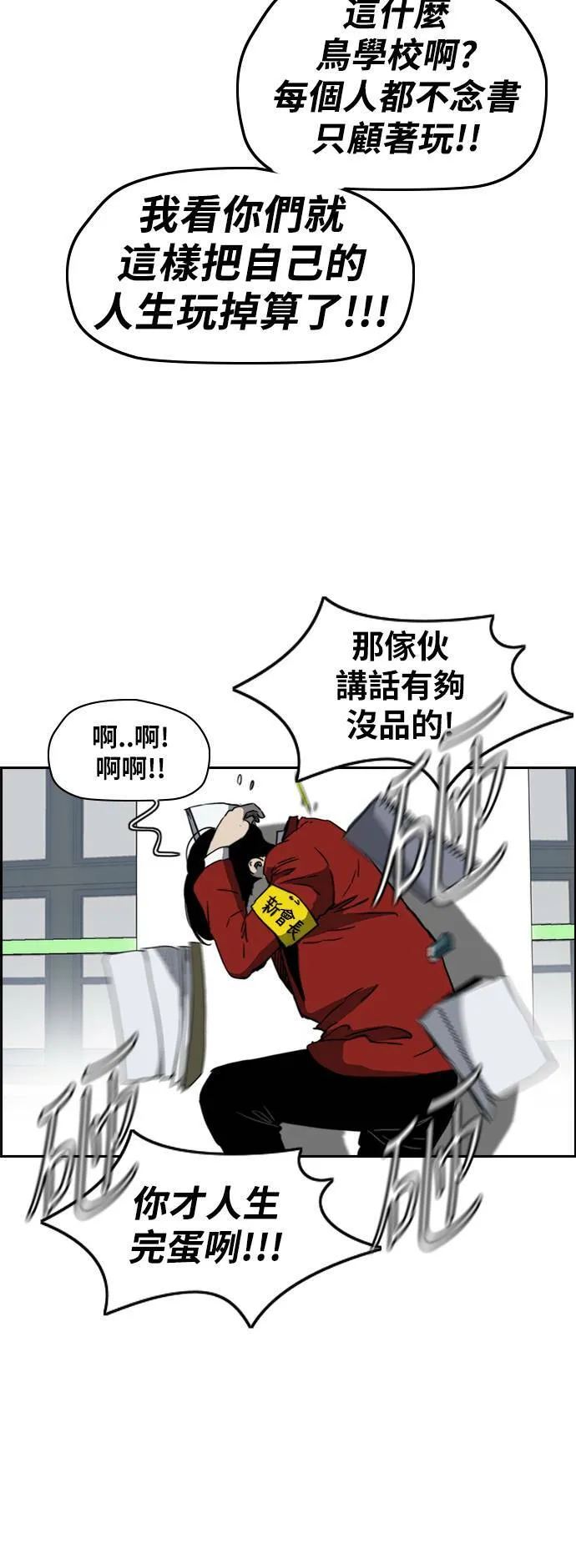 [第2季 (下) ]第73话 第23页