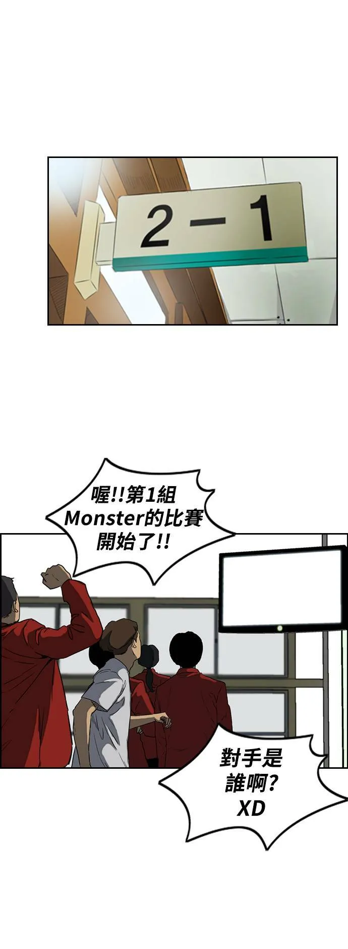 [第2季 (下) ]第73话 第24页