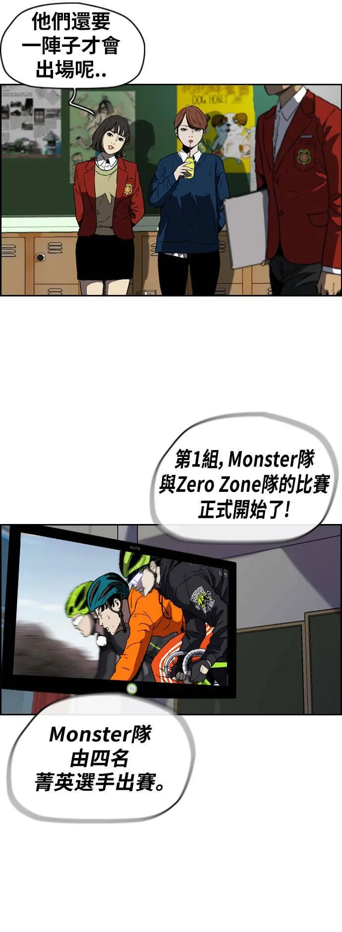 [第2季 (下) ]第73话 第25页