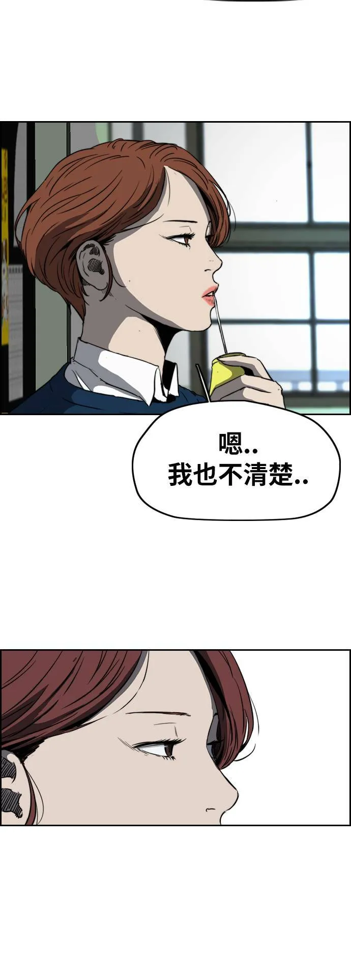 [第2季 (下) ]第73话 第27页