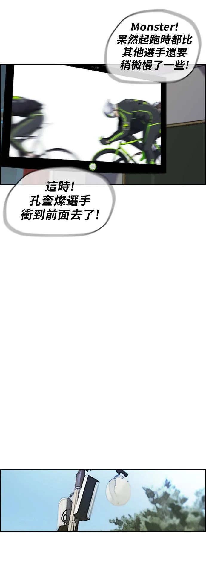 [第2季 (下) ]第73话 第28页