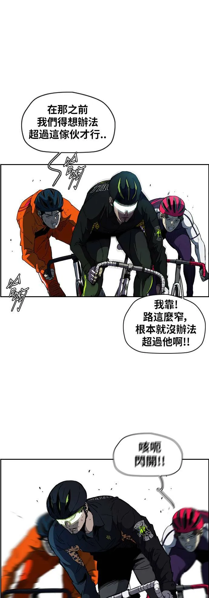 [第2季 (下) ]第73话 第31页