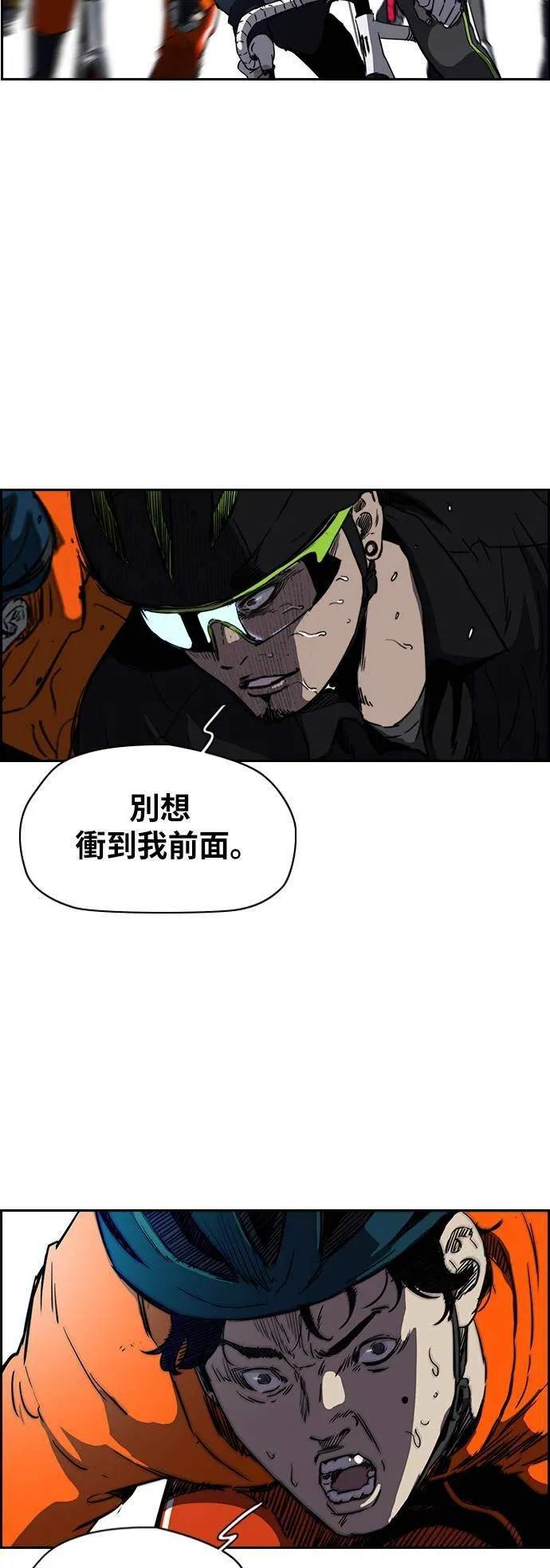 [第2季 (下) ]第73话 第32页