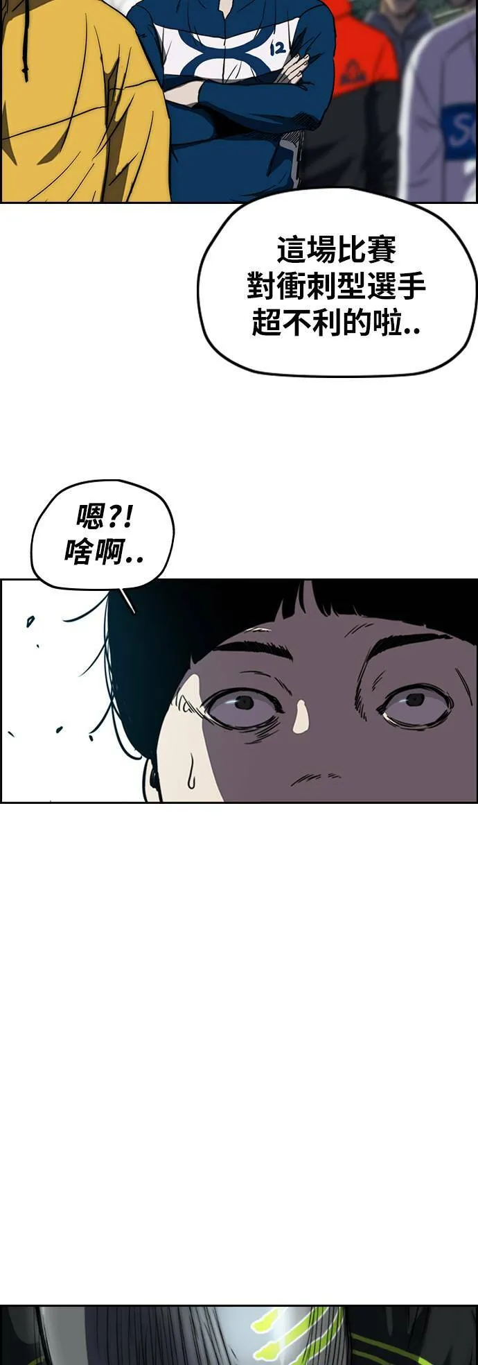 [第2季 (下) ]第73话 第36页