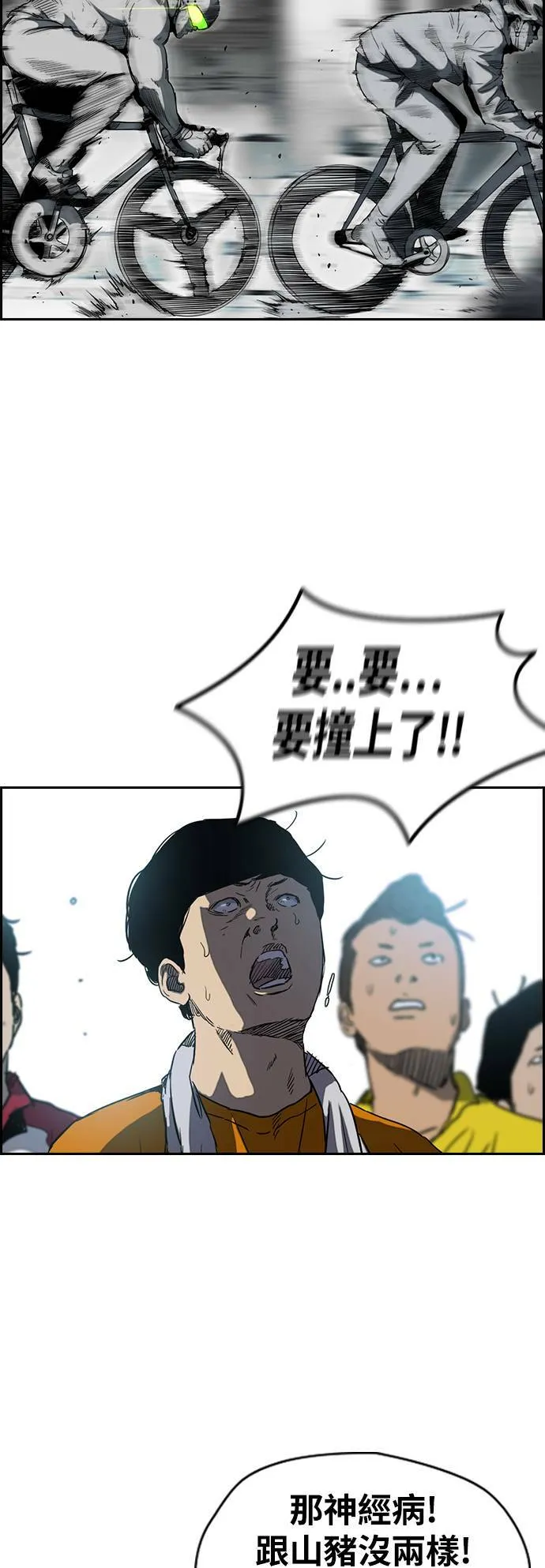[第2季 (下) ]第74话 第2页