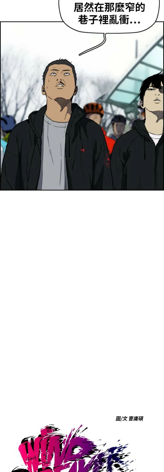 [第2季 (下) ]第74话 第3页