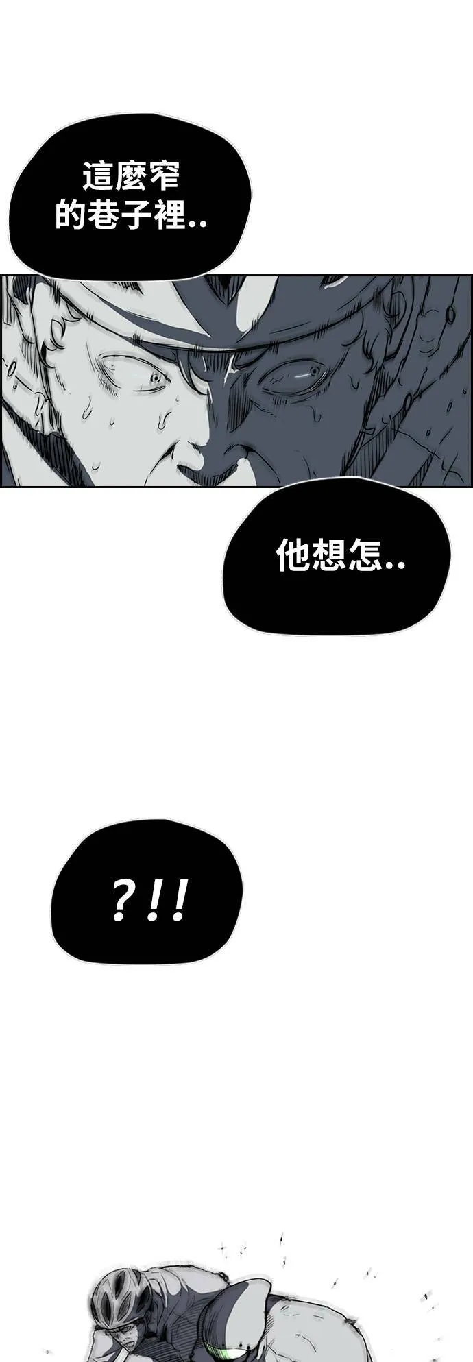 [第2季 (下) ]第74话 第5页