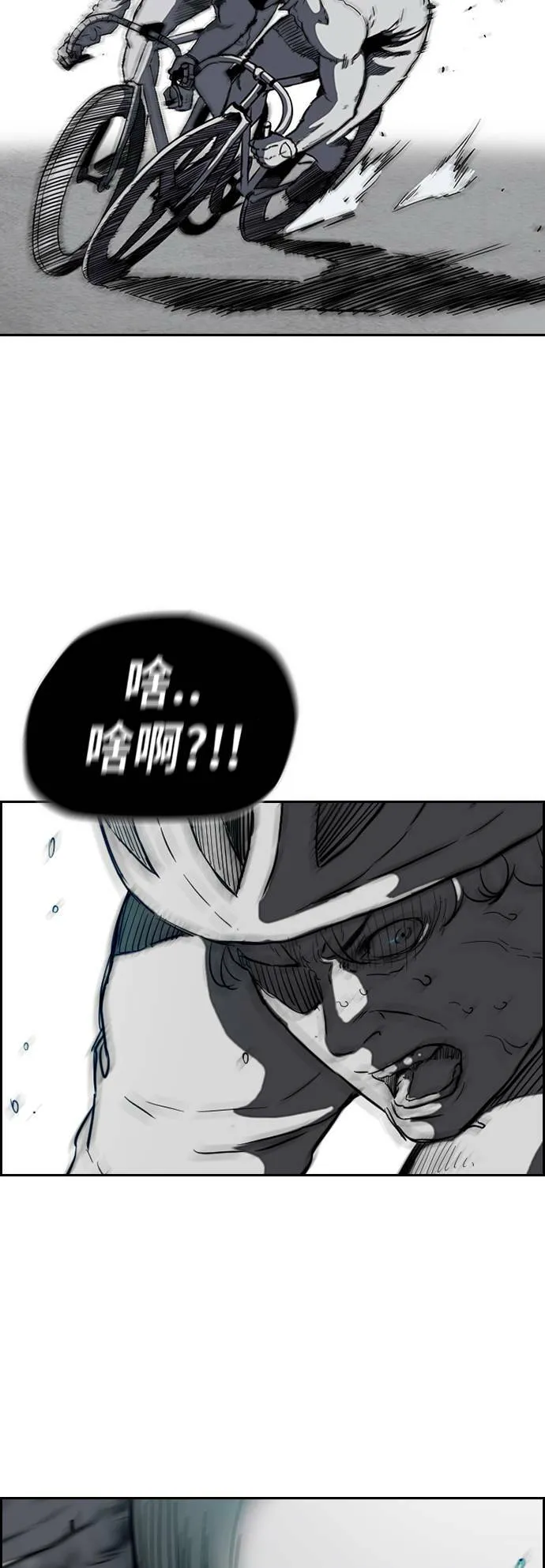 [第2季 (下) ]第74话 第6页
