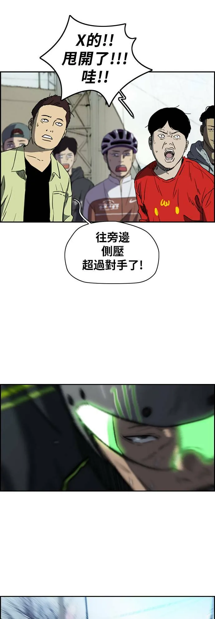 [第2季 (下) ]第74话 第8页