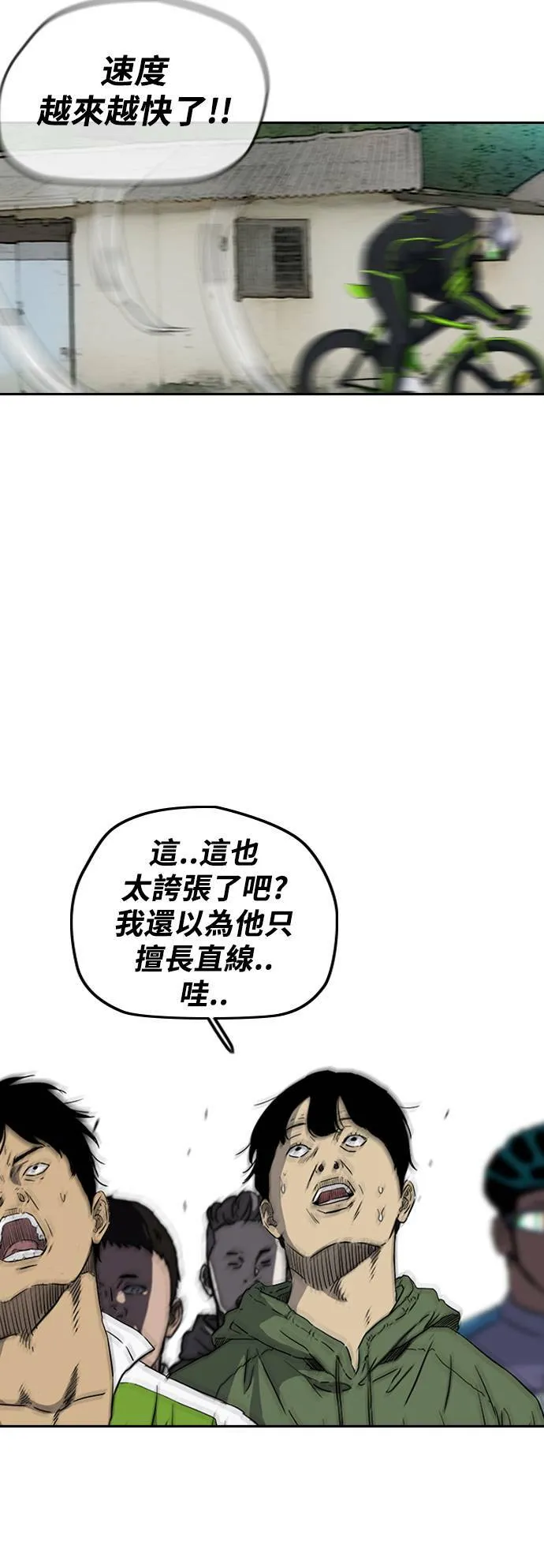 [第2季 (下) ]第74话 第13页