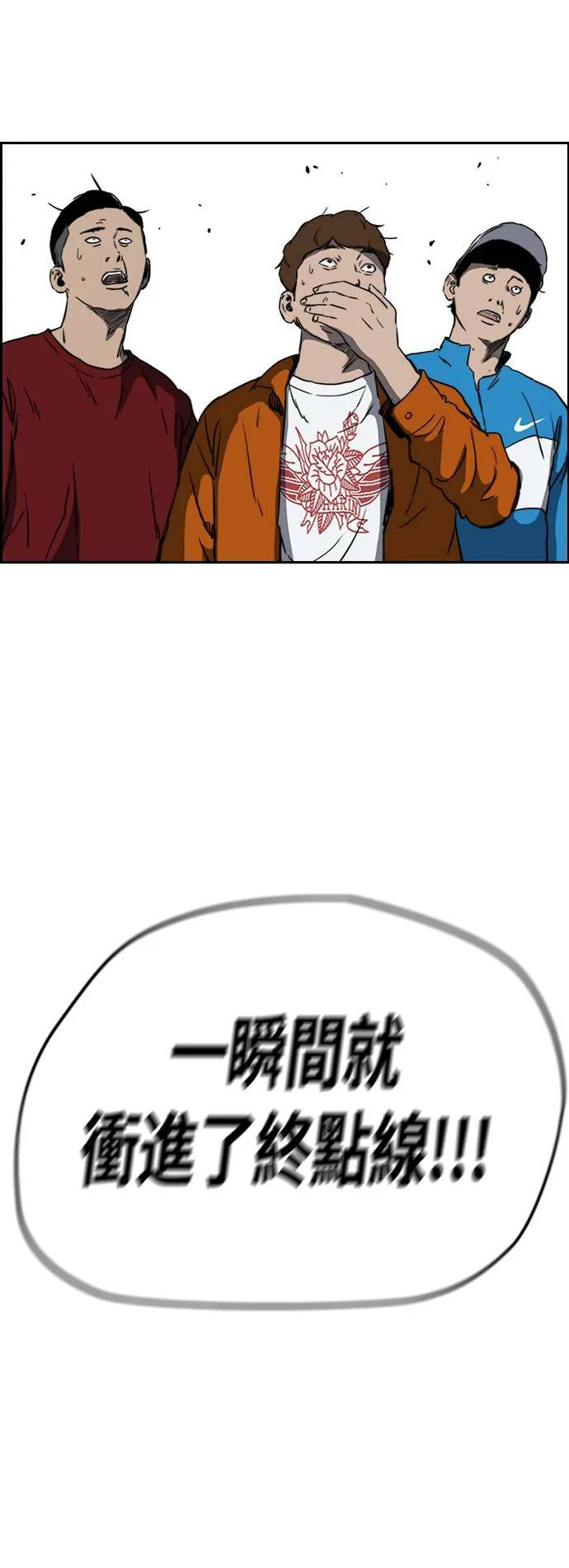 [第2季 (下) ]第74话 第17页