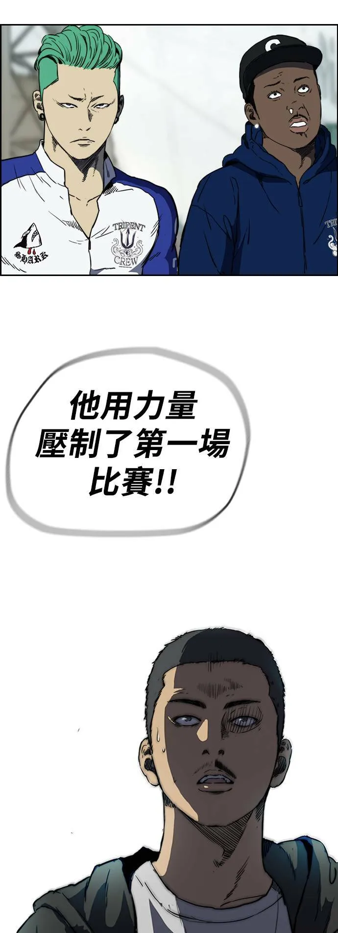 [第2季 (下) ]第74话 第19页