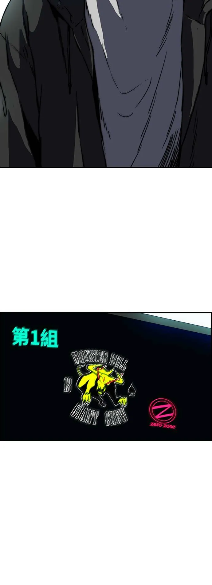 [第2季 (下) ]第74话 第20页