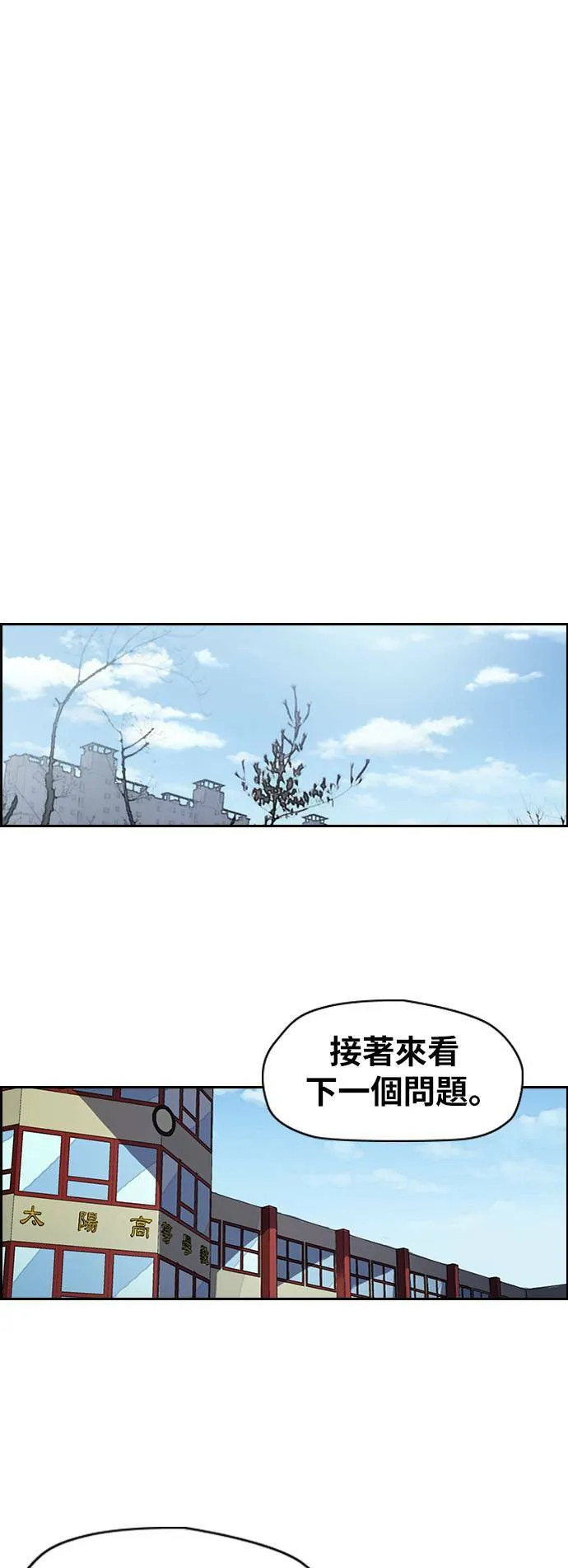 [第2季 (下) ]第74话 第21页
