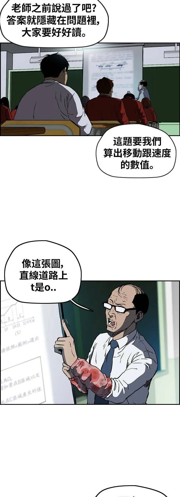 [第2季 (下) ]第74话 第22页