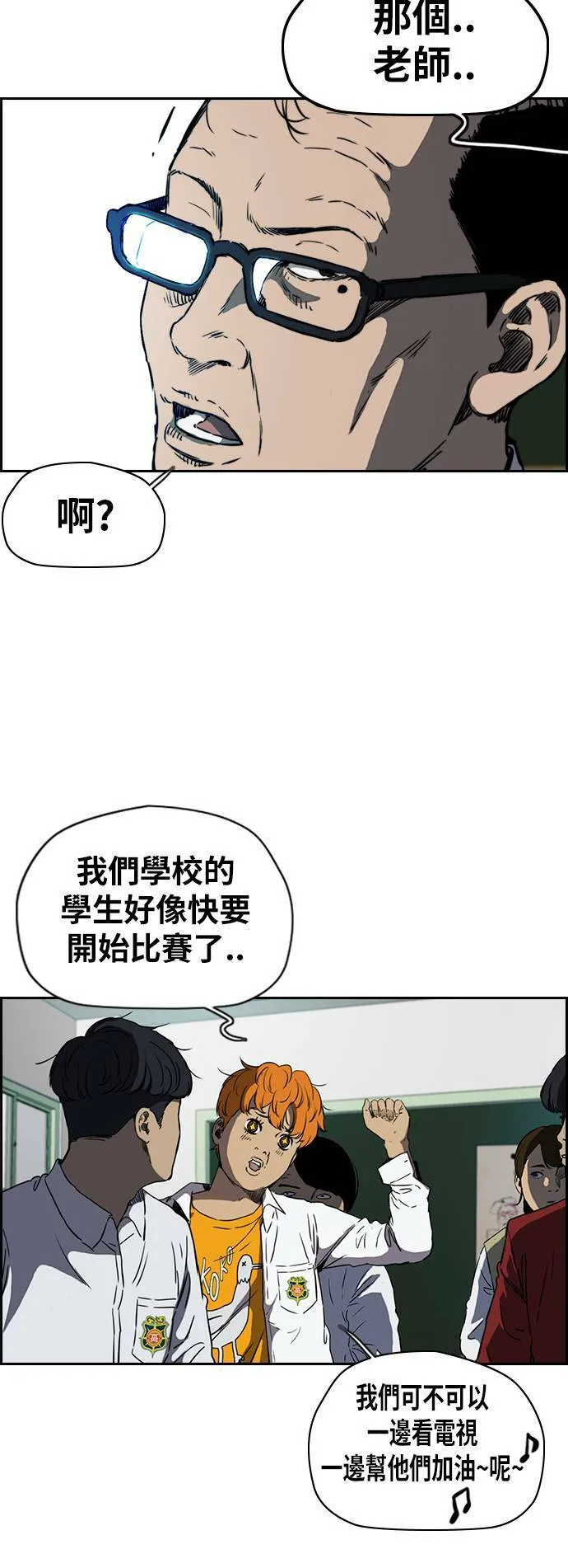 [第2季 (下) ]第74话 第23页