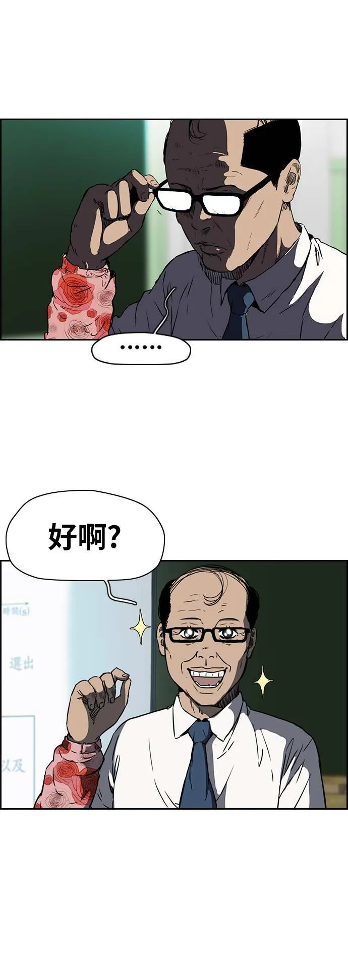 [第2季 (下) ]第74话 第24页