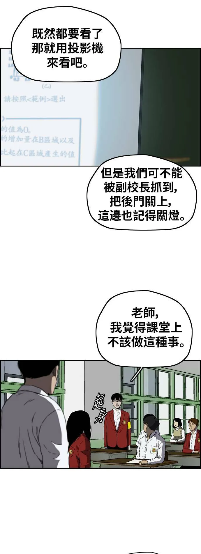 [第2季 (下) ]第74话 第25页