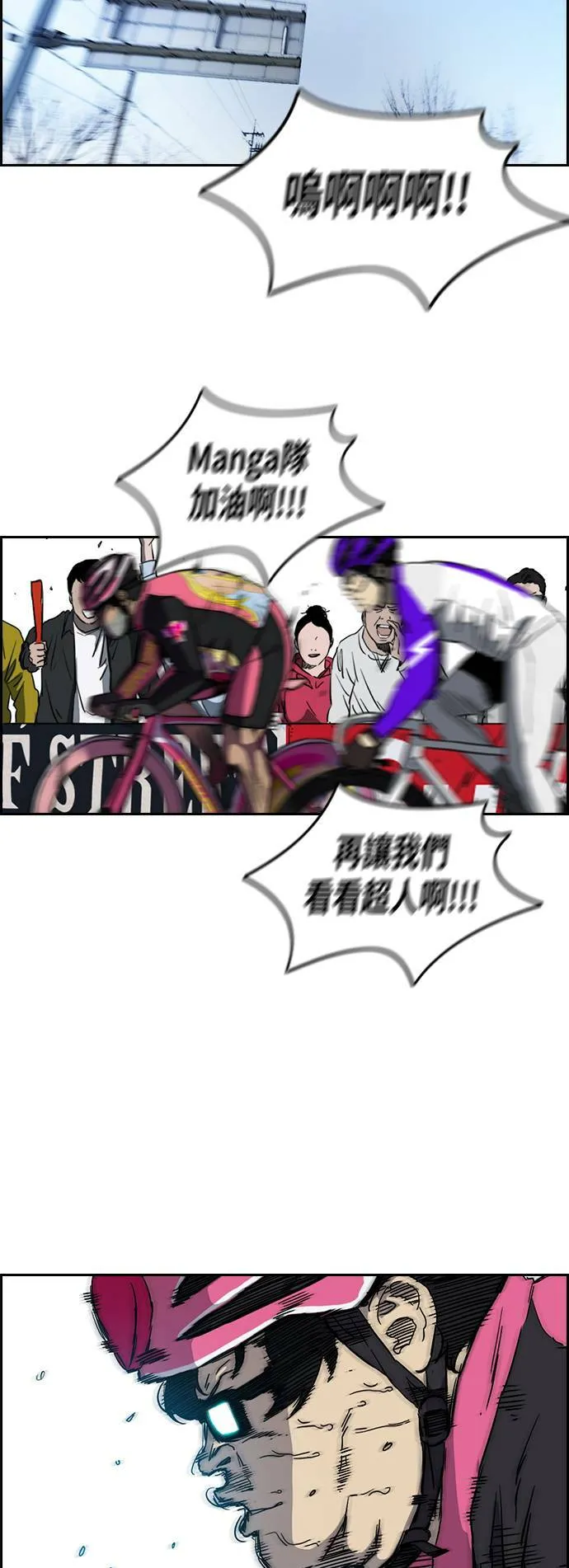 [第2季 (下) ]第74话 第28页