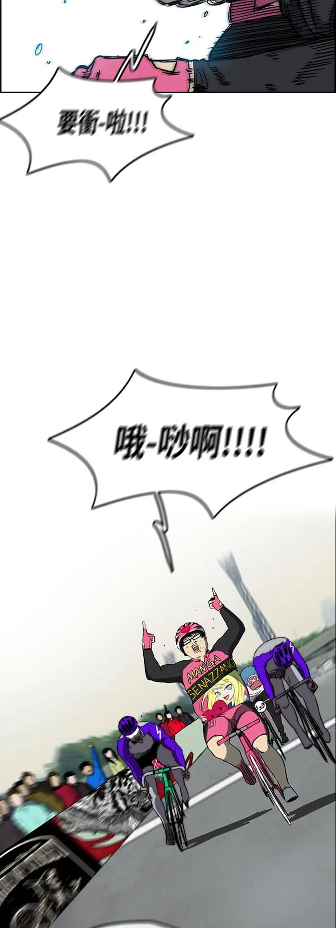 [第2季 (下) ]第74话 第29页